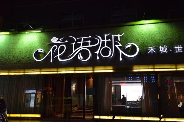 LED燈的發(fā)光原理是什么？
