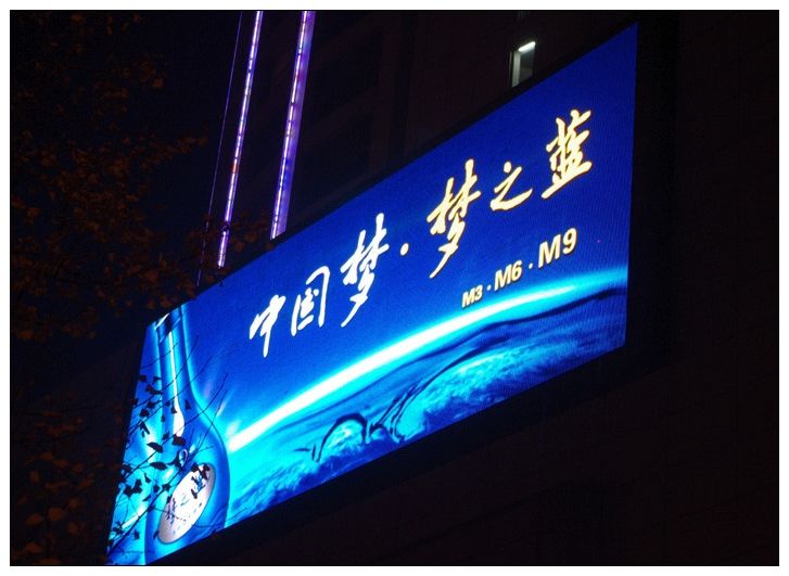 室外安裝LED顯示屏六大要求有哪些？